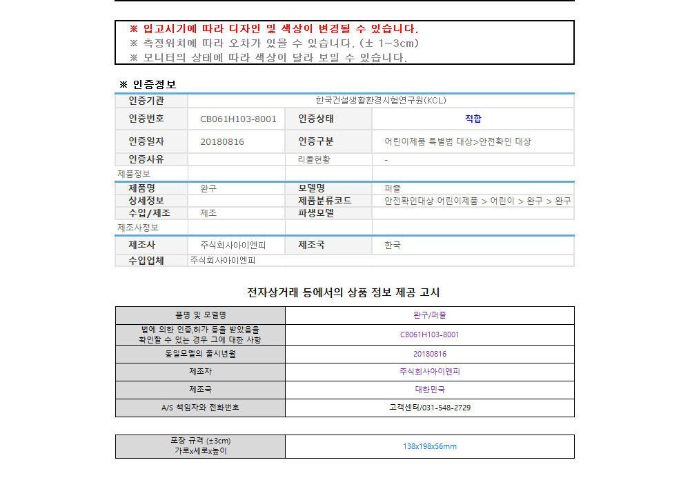 빨강머리앤 직소퍼즐 300pcs(자작나무숲의 녹색바람)/퍼즐/에니퍼즐/에니메이션퍼즐/앤퍼즐/직소퍼즐/취미/