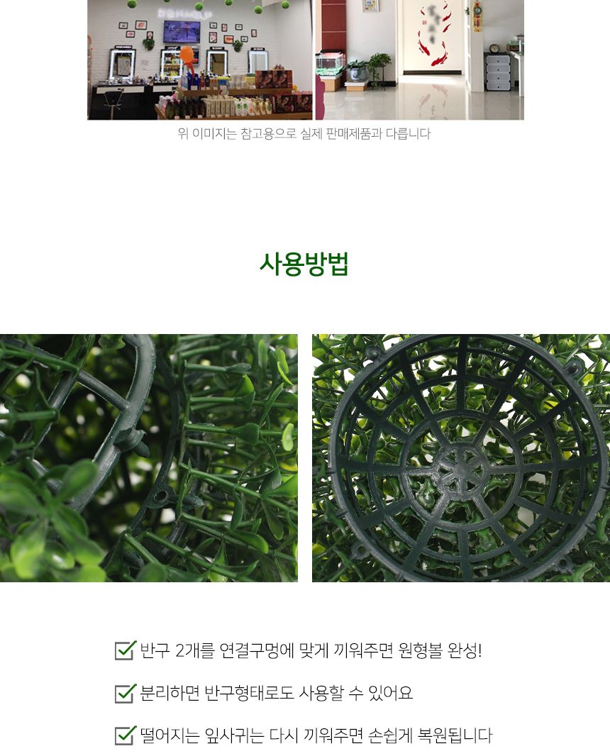 실내 조경 장식 인조잔디 볼 그린 27cm 잔디 인테리어/잔디/인조잔디/옥상인조잔디/테라스인조잔디/잔디블