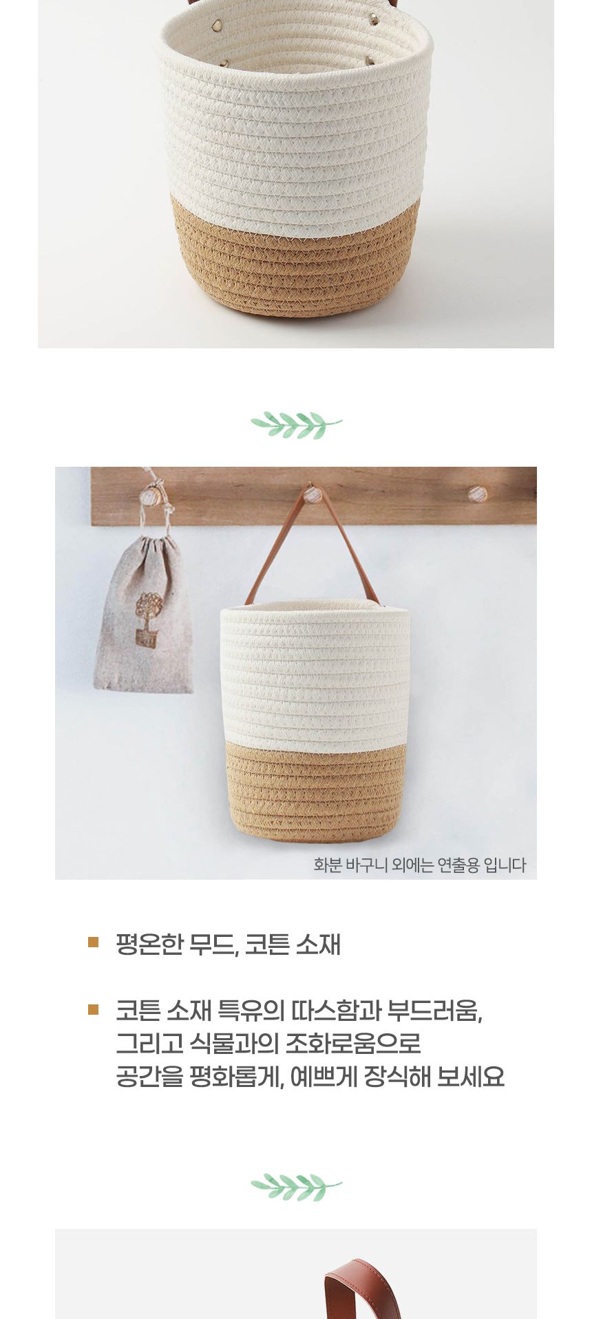 공중정원 행잉 화분 바구니 홈 가드닝 벽걸이형 커버/화분/행잉화분/걸이식/걸이식화분/거치식화분/걸이형