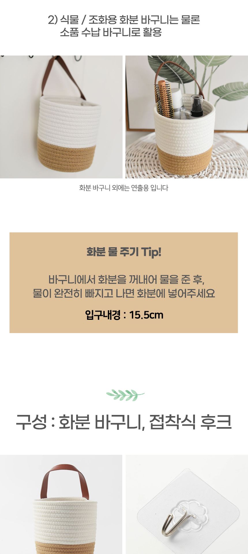 공중정원 행잉 화분 바구니 홈 가드닝 벽걸이형 커버/화분/행잉화분/걸이식/걸이식화분/거치식화분/걸이형