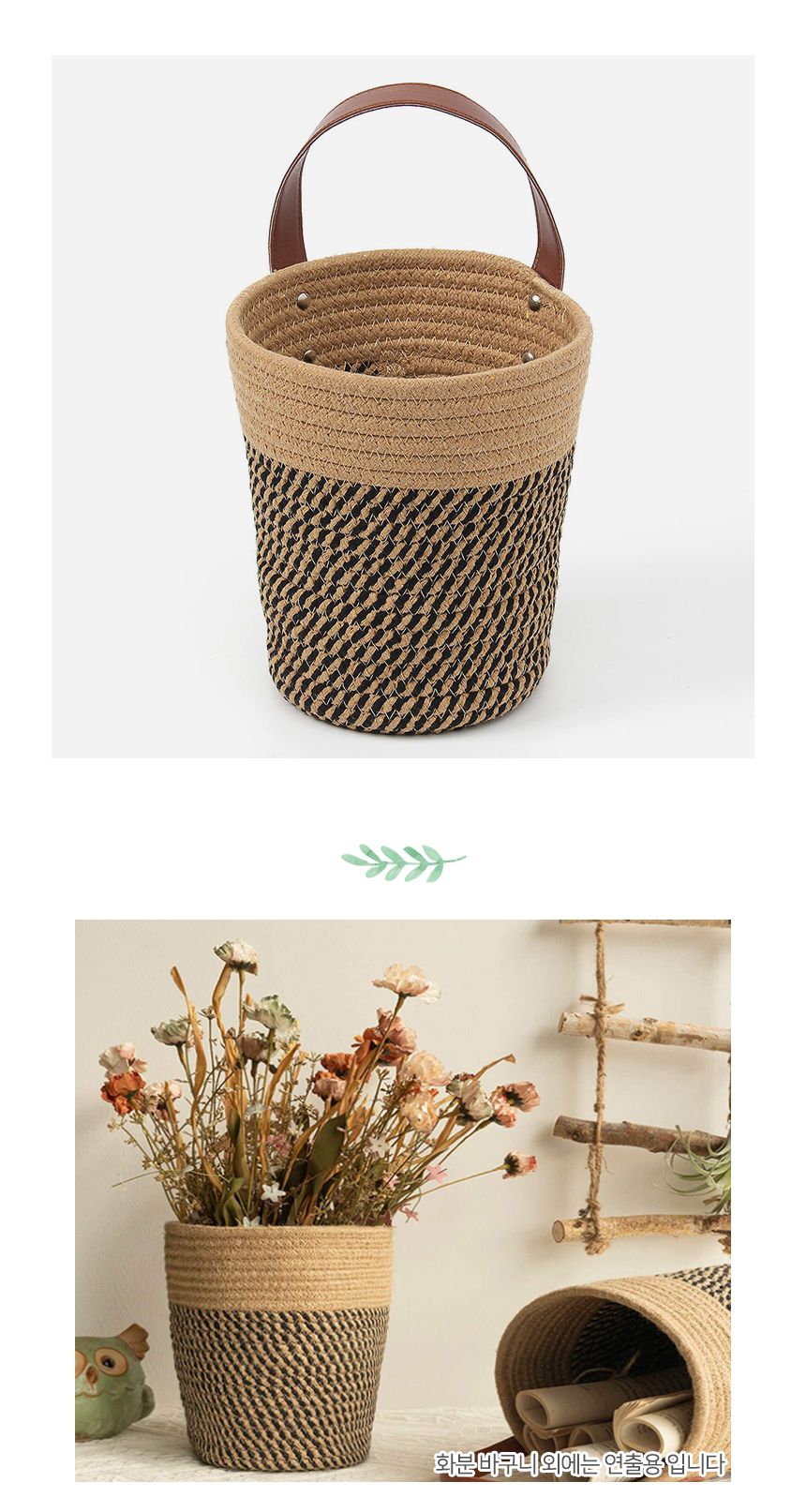 공중정원 행잉 화분 바구니 코튼 벽걸이형 공중 커버/화분/행잉화분/걸이식/걸이식화분/거치식화분/걸이형