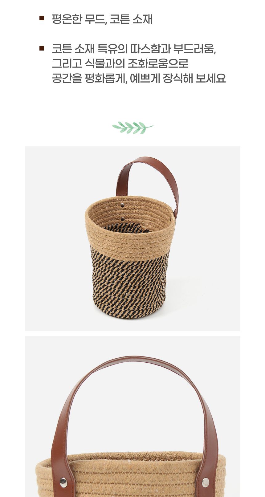 공중정원 행잉 화분 바구니 코튼 벽걸이형 공중 커버/화분/행잉화분/걸이식/걸이식화분/거치식화분/걸이형