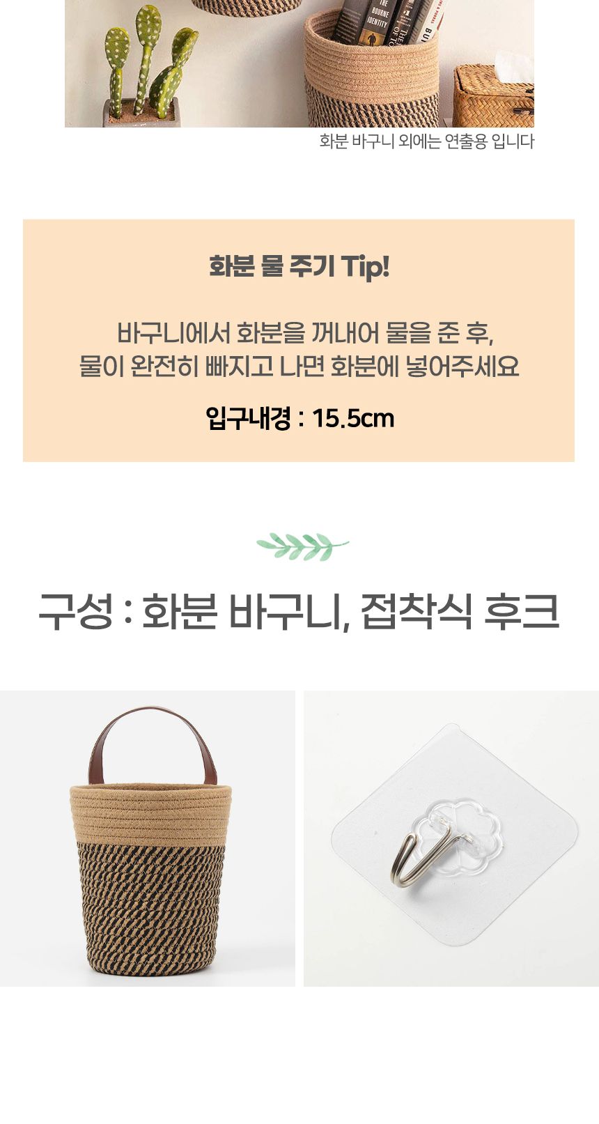 공중정원 행잉 화분 바구니 코튼 벽걸이형 공중 커버/화분/행잉화분/걸이식/걸이식화분/거치식화분/걸이형