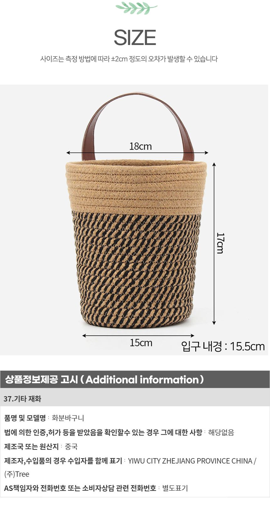 공중정원 행잉 화분 바구니 코튼 벽걸이형 공중 커버/화분/행잉화분/걸이식/걸이식화분/거치식화분/걸이형