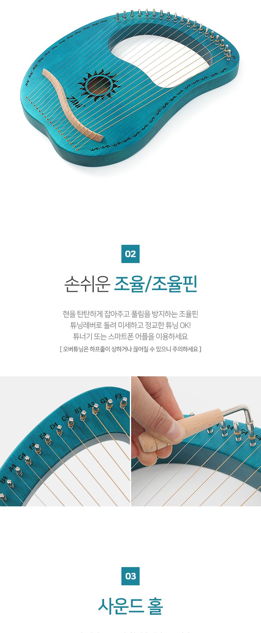 미니 하프 마호가니 초보 리라 19 음계 블루그린/악기/현악기/하프/하프초보/초보용하프/리라/미니하프/입