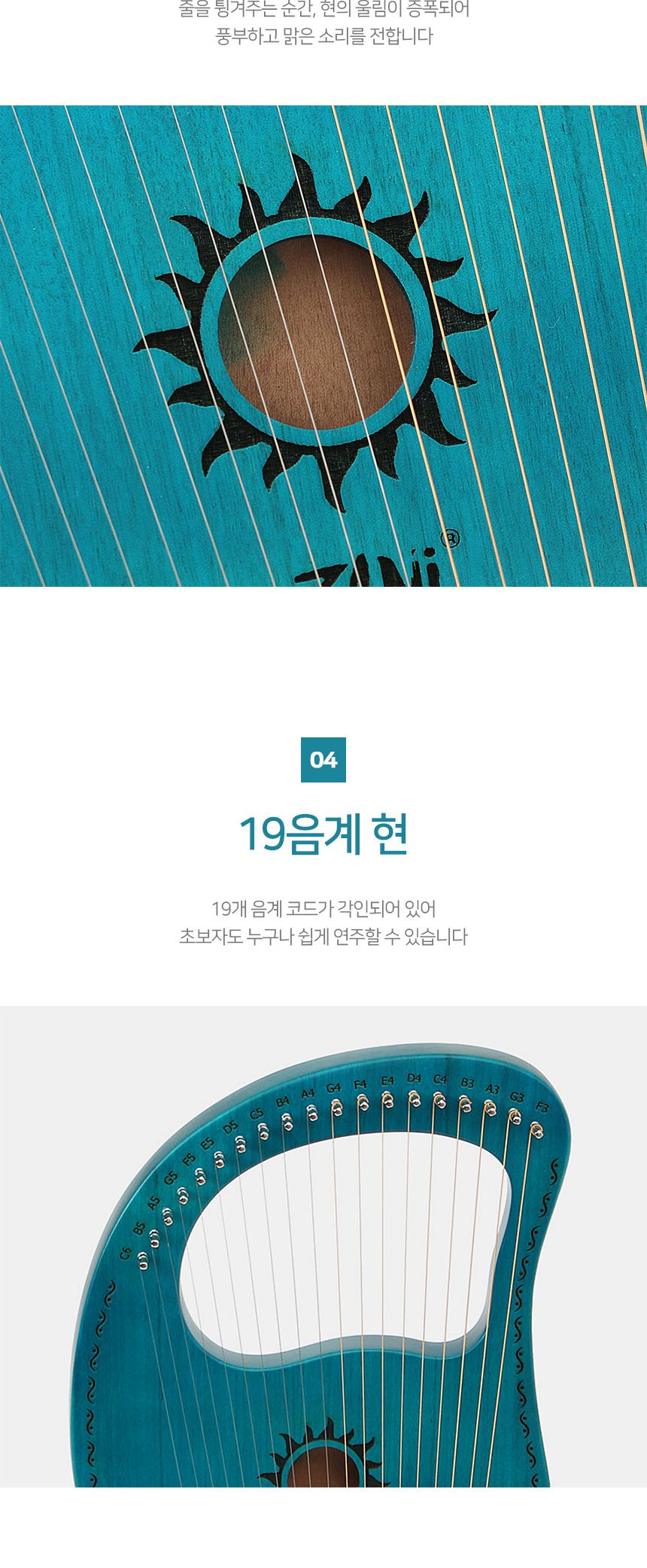 미니 하프 마호가니 초보 리라 19 음계 블루그린/악기/현악기/하프/하프초보/초보용하프/리라/미니하프/입