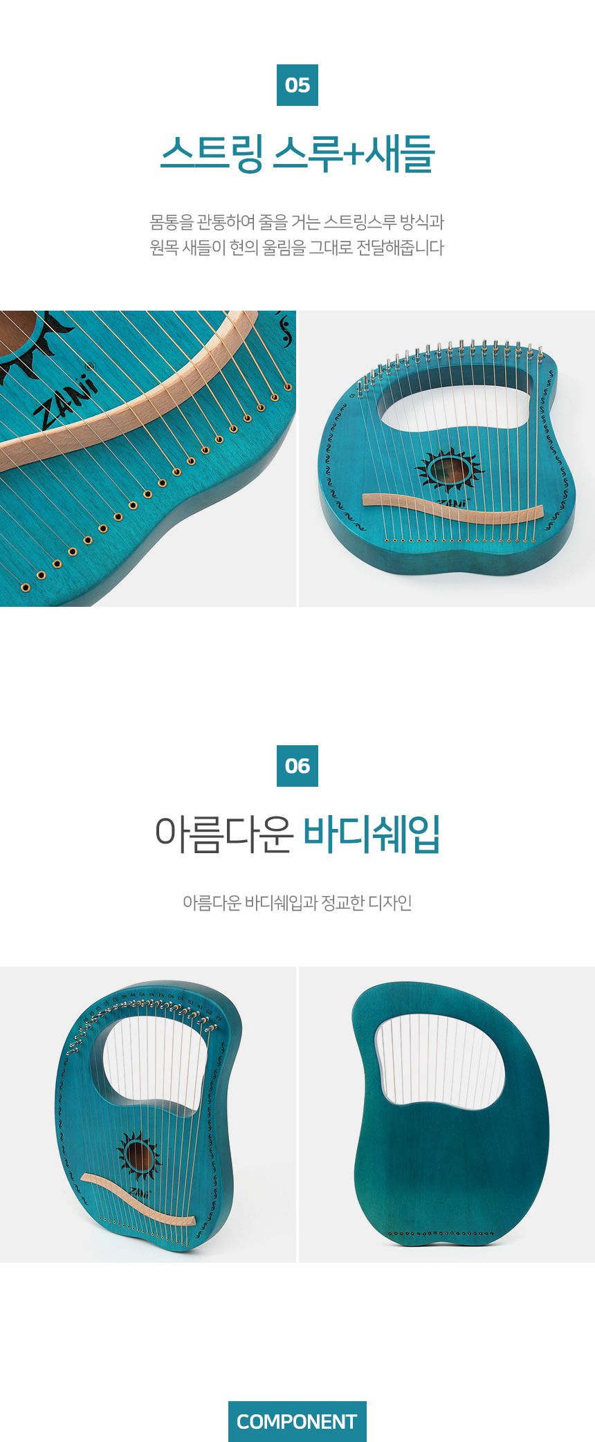 미니 하프 마호가니 초보 리라 19 음계 블루그린/악기/현악기/하프/하프초보/초보용하프/리라/미니하프/입