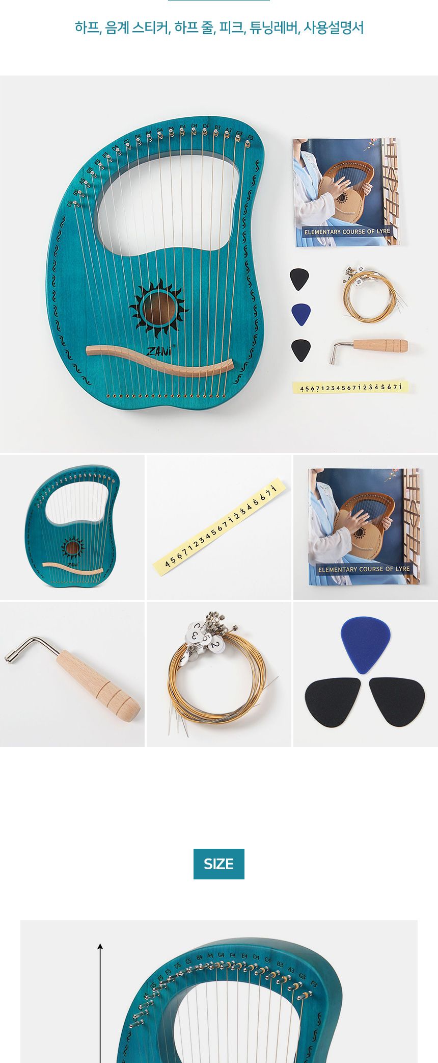 미니 하프 마호가니 초보 리라 19 음계 블루그린/악기/현악기/하프/하프초보/초보용하프/리라/미니하프/입