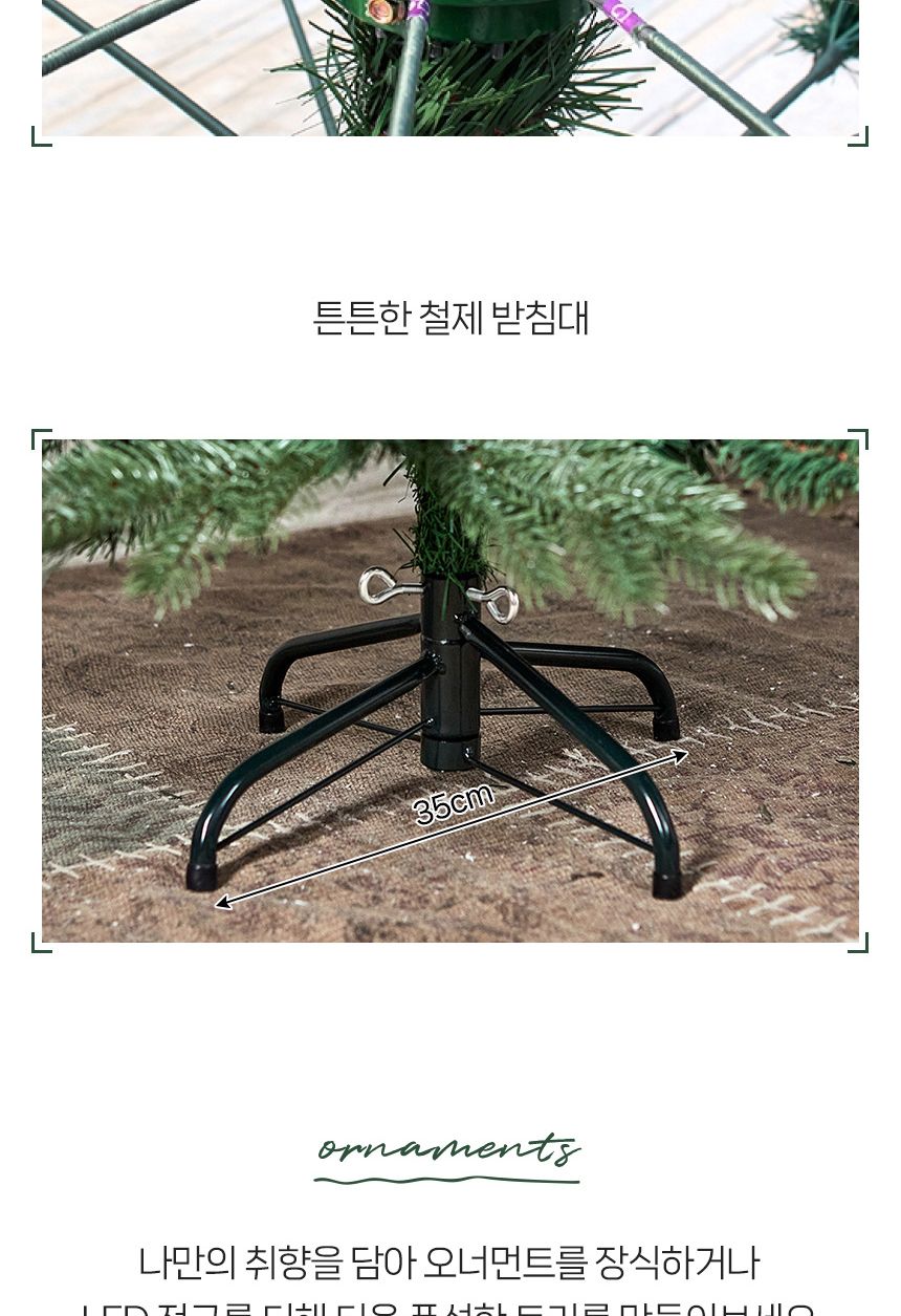 크리스마스트리 120cm 혼합 전나무 트리 크리스마스/트리/무장식트리/크리스마스/나무/트리나무/무장식나무