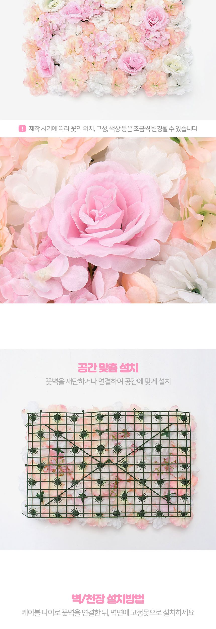 꽃벽 조화장식 포토월 조화 FL3460x40cm/플라워월/포토존/포토월/벽장식조화/조화장식/인테리어조화/실크플