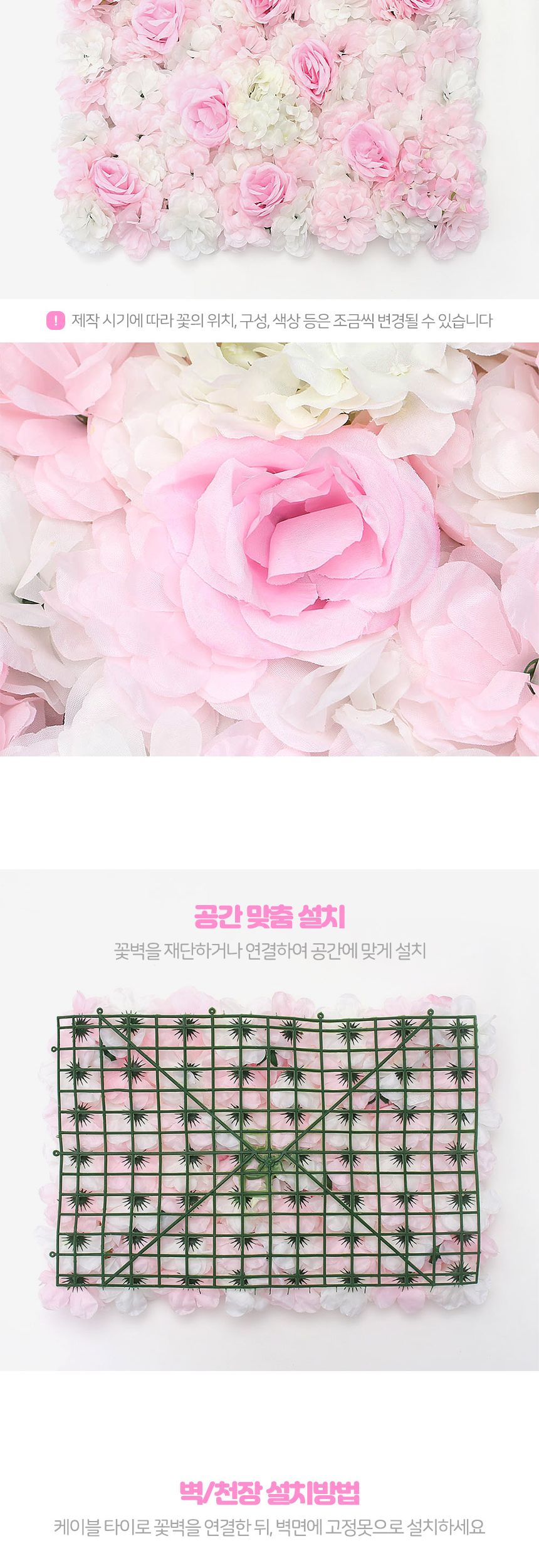 꽃벽 조화장식 조화 FL2660x40cm포토월/플라워월/포토존/포토월/벽장식조화/조화장식/인테리어조화/실크플