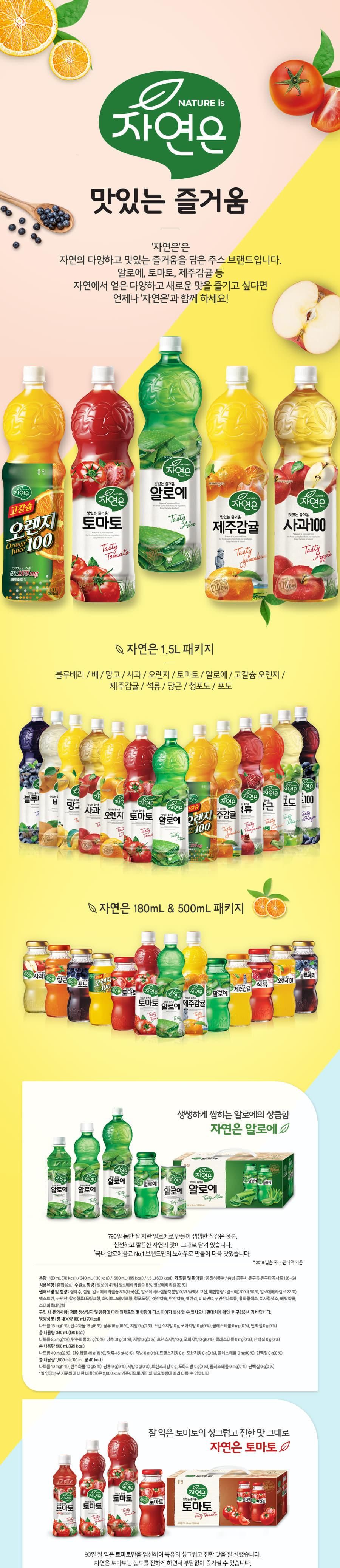 웅진 자연은프리미엄음료세트 180mL 24병/음료/주스/병음료/병쥬스/과일음료/과일음료수/과즙음료/과즙음료