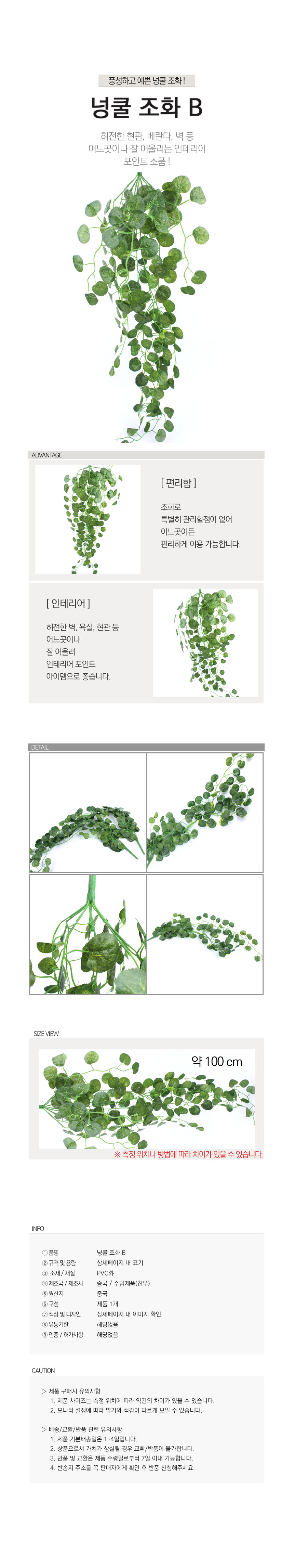 넝쿨 조화 B 넝쿨 담쟁이넝쿨 벽꾸미기 인테리어소품/넝쿨/넝쿨조화/조화넝쿨/인조넝쿨/인조담쟁이넝쿨/인