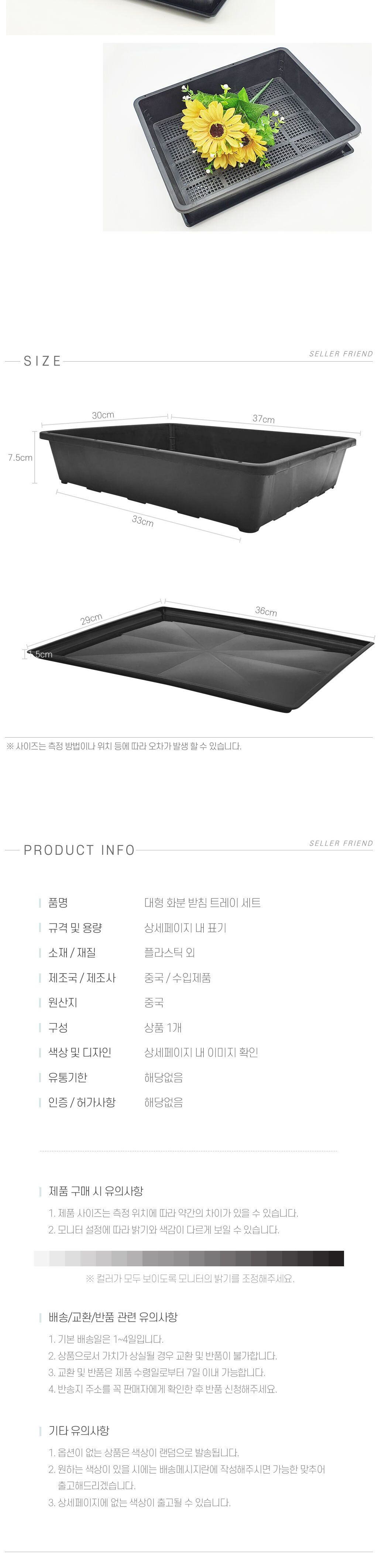대형 화분 받침 트레이 세트 화분 플/화분받침/화분대/화분받침대/원형화분받침/플라스틱화분받침/화분다이