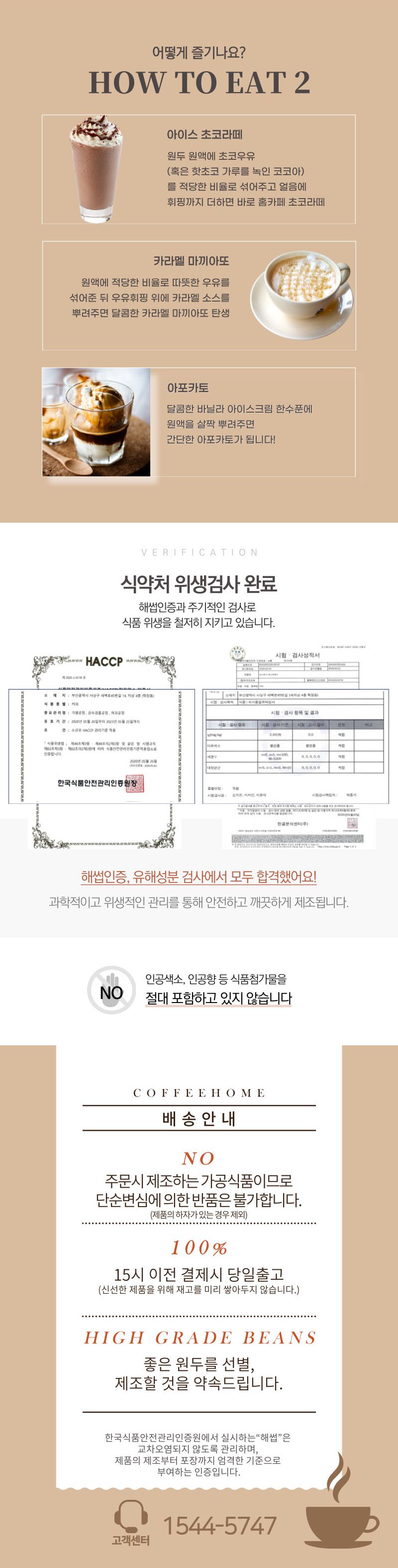 에스프레소 30mlX12개X6팩 액상(에티오피아예가체프)/커피선물세트/선물용커피/액상커피선물세트/에스프레