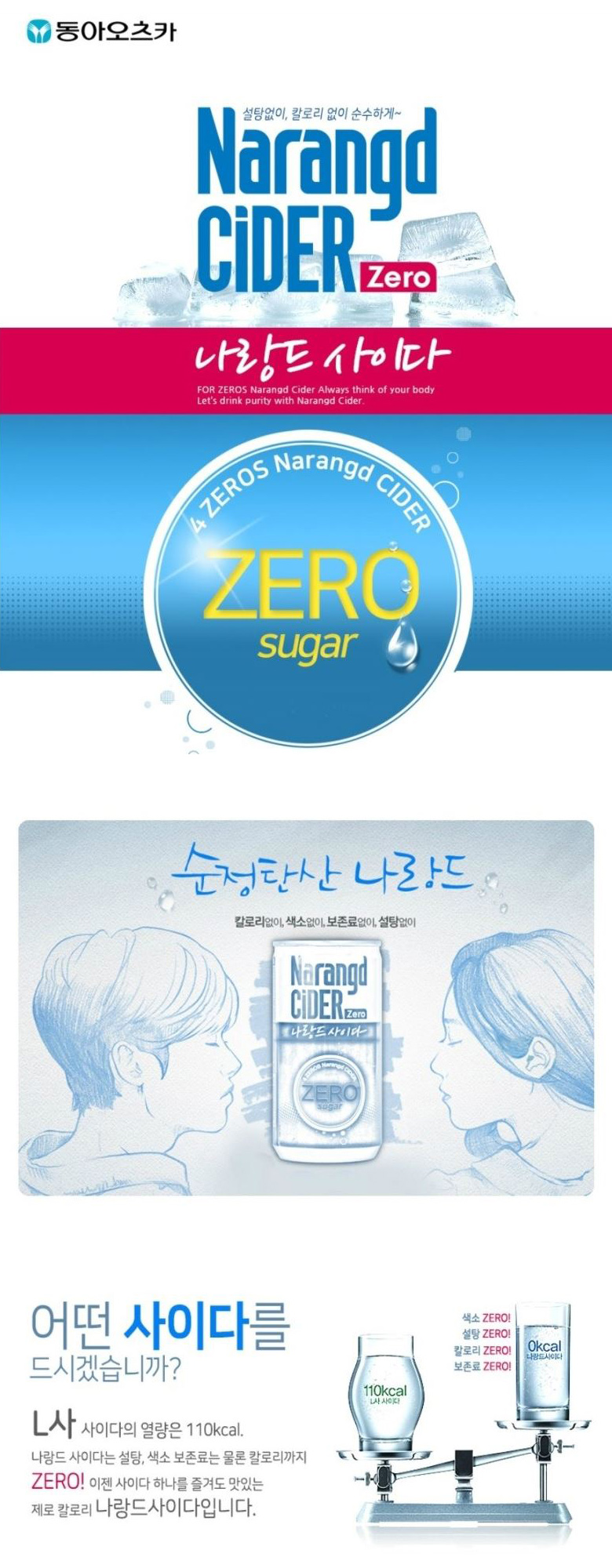 나랑드 사이다 180ml x 30캔/제로사이다/사이다제로/나랑드사이다제로/나랑드제로/탄산/탄산음료수/사이다