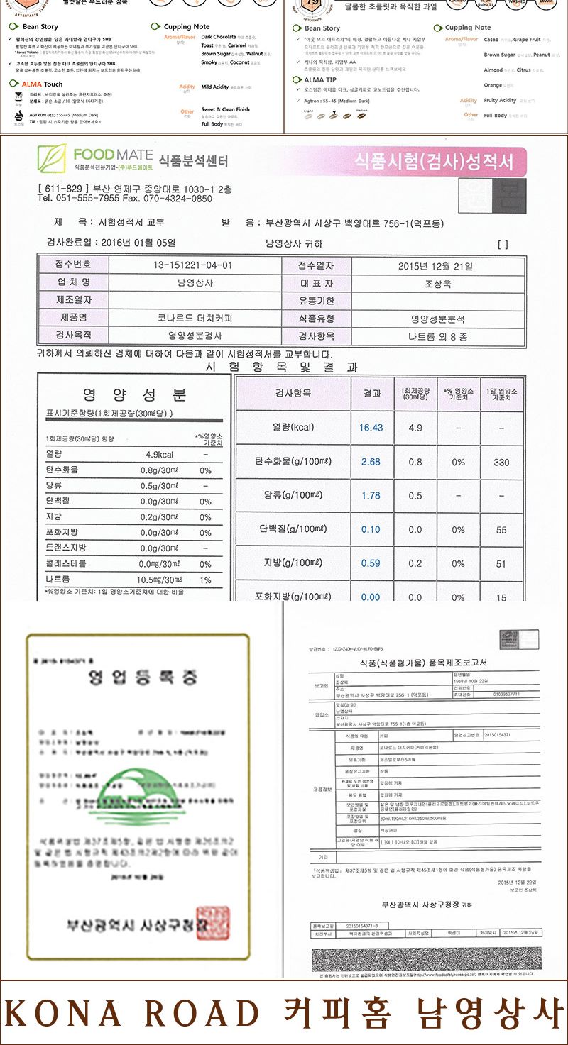 로스팅원두/원두빈/원두커피/커피빈/수입원두/수입커피/수입원두커피/원두/분쇄커피/코나커피/블랜딩커피/
