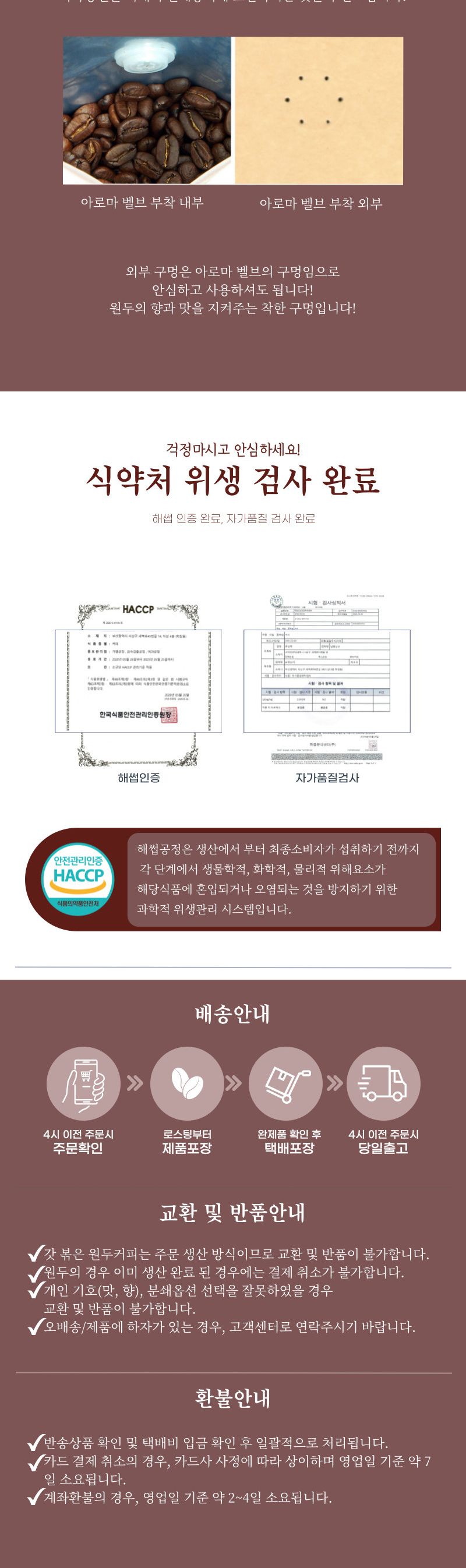 원두커피 1kg (브라질세라도외블랜딩)/블랜딩커피/블랜딩원두커피/원두/원두커피/커피빈/커피/수입커피/수