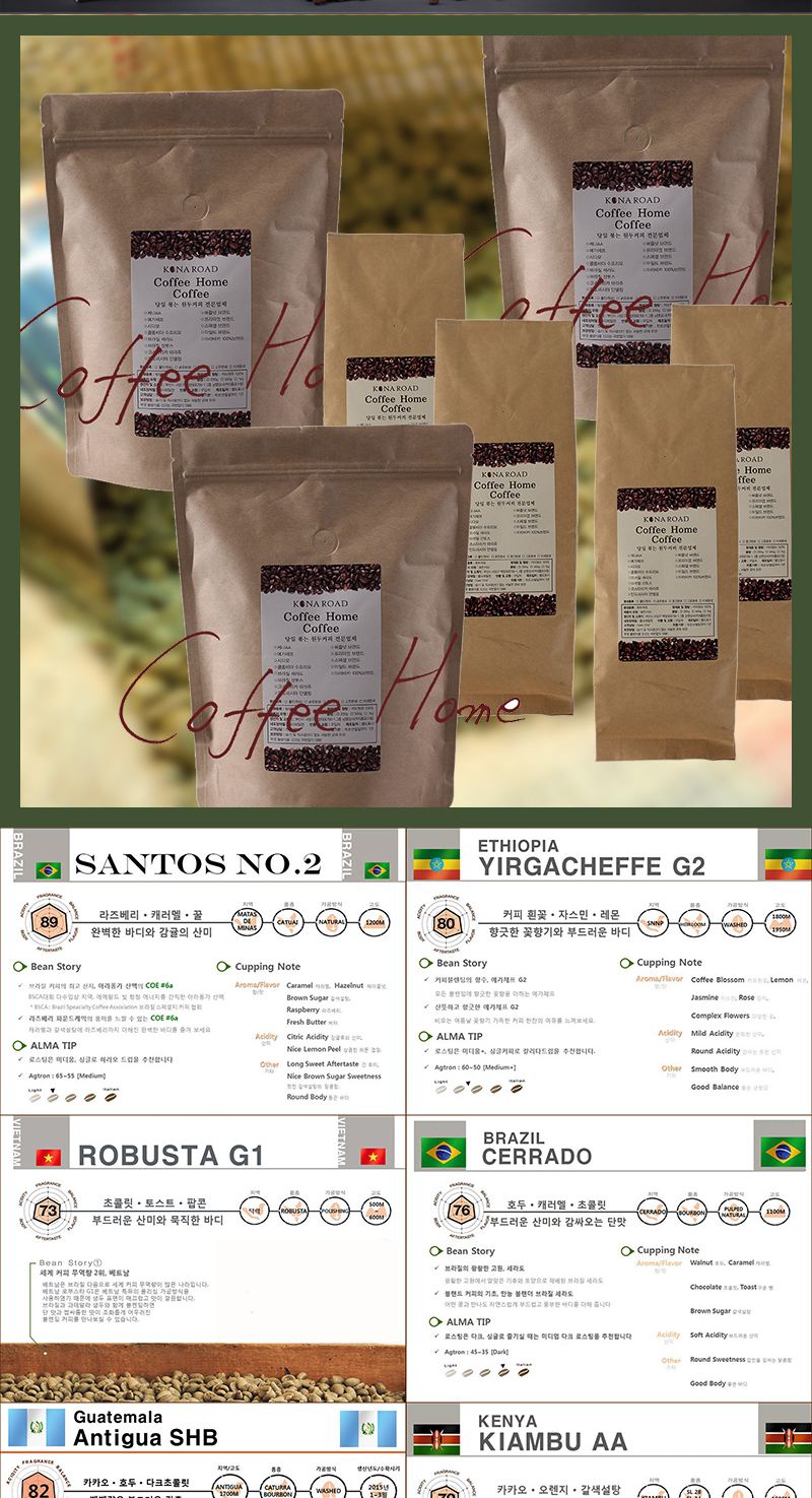 원두커피 1kg (커피홈마일드블랜딩)/블랜딩커피/블랜딩원두커피/원두/원두커피/커피빈/커피/수입커피/수입