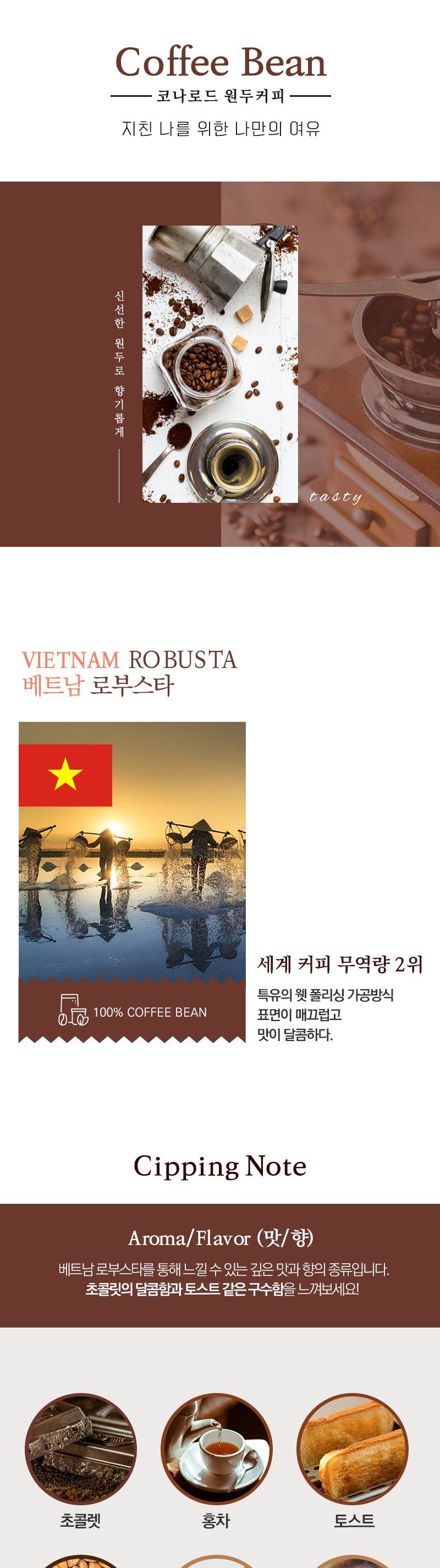 수입원두커피/로스팅원두/수입원두/원두커피/원두/커피빈/분쇄커피/원두/블랜딩커피/수입커피/코나커피/커