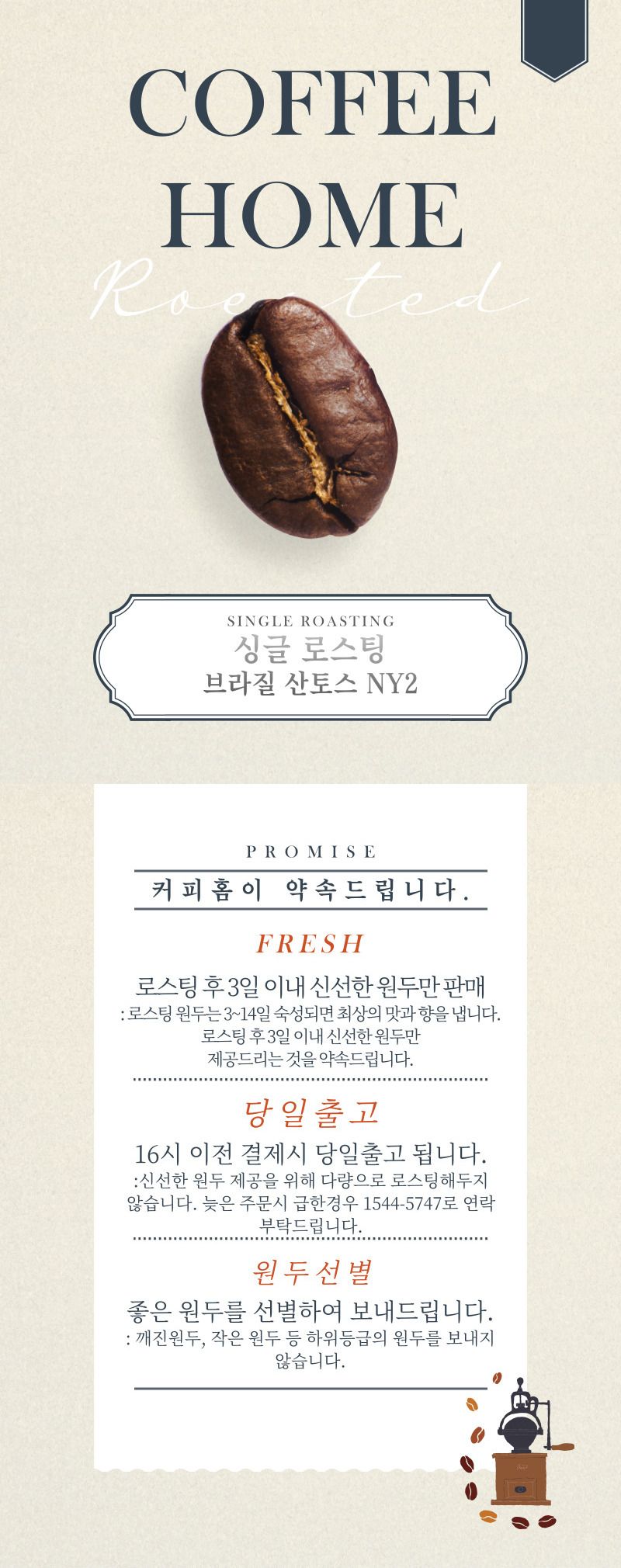 원두커피 500g (브라질산토스)/블랜딩커피/블랜딩원두커피/원두/원두커피/커피빈/커피/수입커피/수입원두/