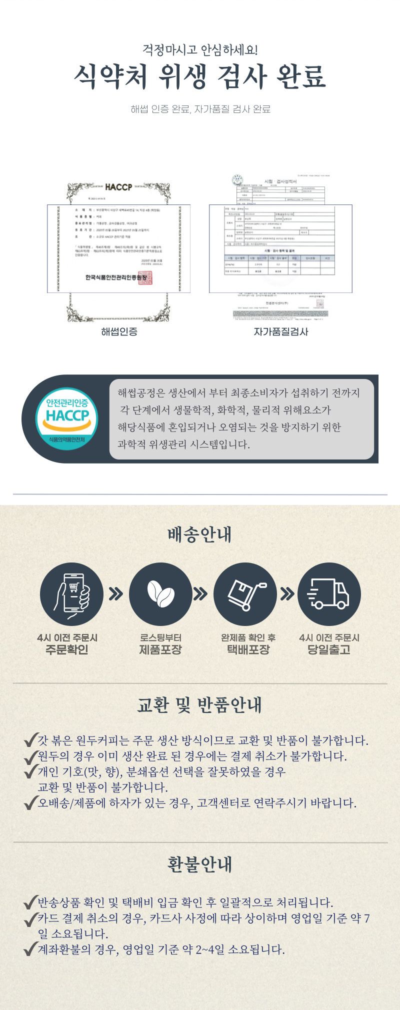 원두커피 500g (브라질산토스)/블랜딩커피/블랜딩원두커피/원두/원두커피/커피빈/커피/수입커피/수입원두/