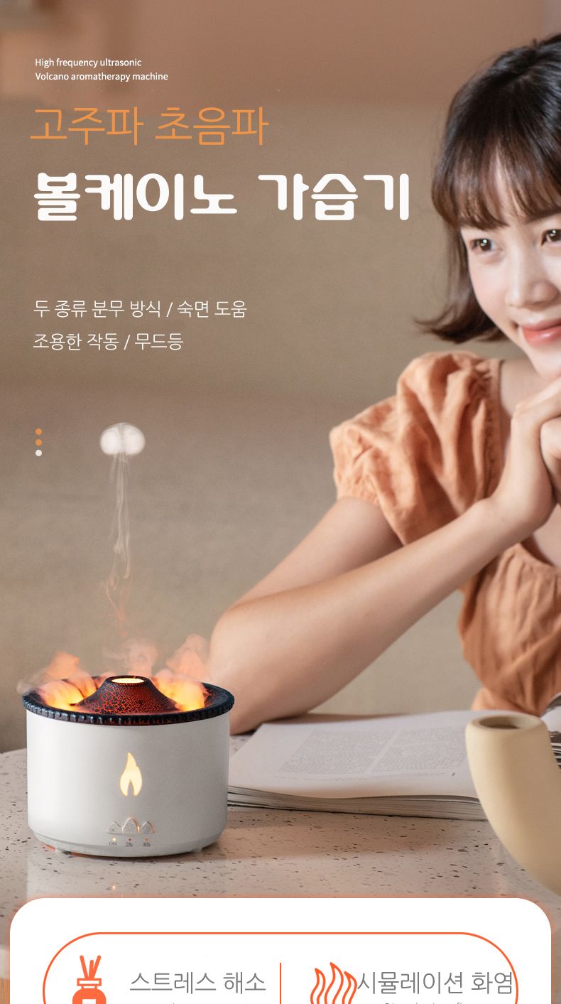 베르 불멍가습기 무선가습기 초음파가습기 가정용/탁상용가습기/무드등가습기/무선가습기/불멍가습기/휴대