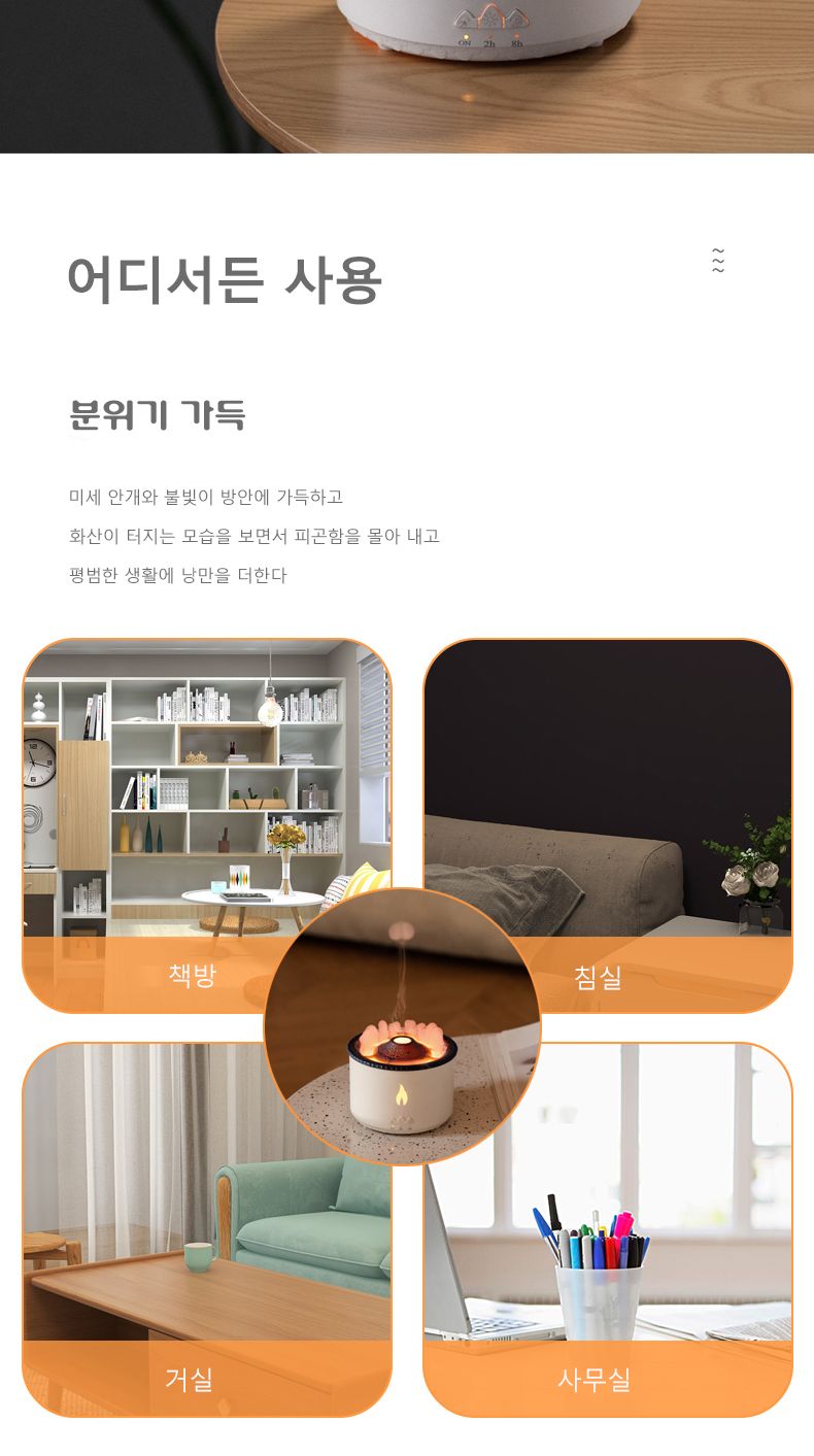 베르 불멍가습기 무선가습기 초음파가습기 가정용/탁상용가습기/무드등가습기/무선가습기/불멍가습기/휴대