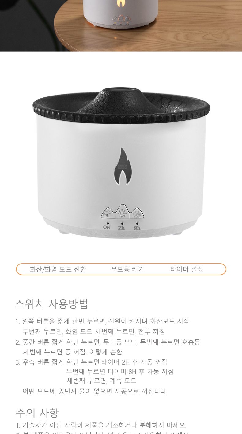 베르 불멍가습기 무선가습기 초음파가습기 가정용/탁상용가습기/무드등가습기/무선가습기/불멍가습기/휴대