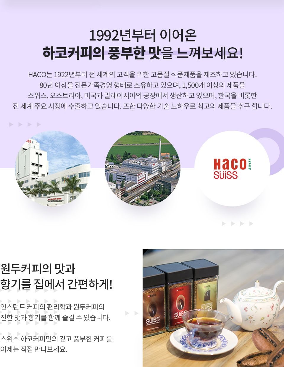 스위스 하코 커피 스페셜블렌드 미디엄로스트 100g/커피/가루커피/인스턴트커피/아메리카노/마일드아메리카