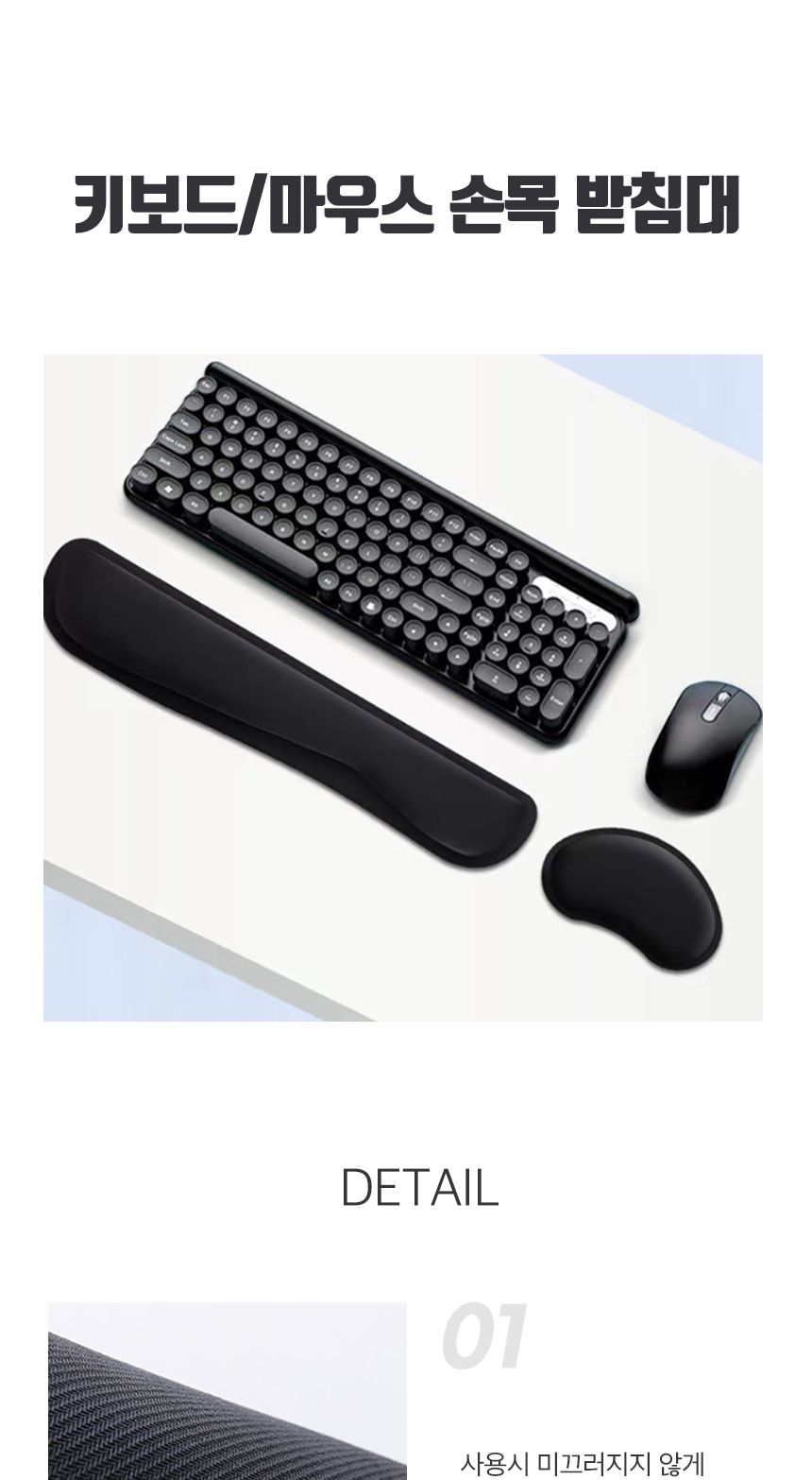 메모리폼 키보드 마우스 손목 쿠션 받침 패드/손목받침/손목쿠션/PC받침/PC손목쿠션/손목받침대/키보드손목