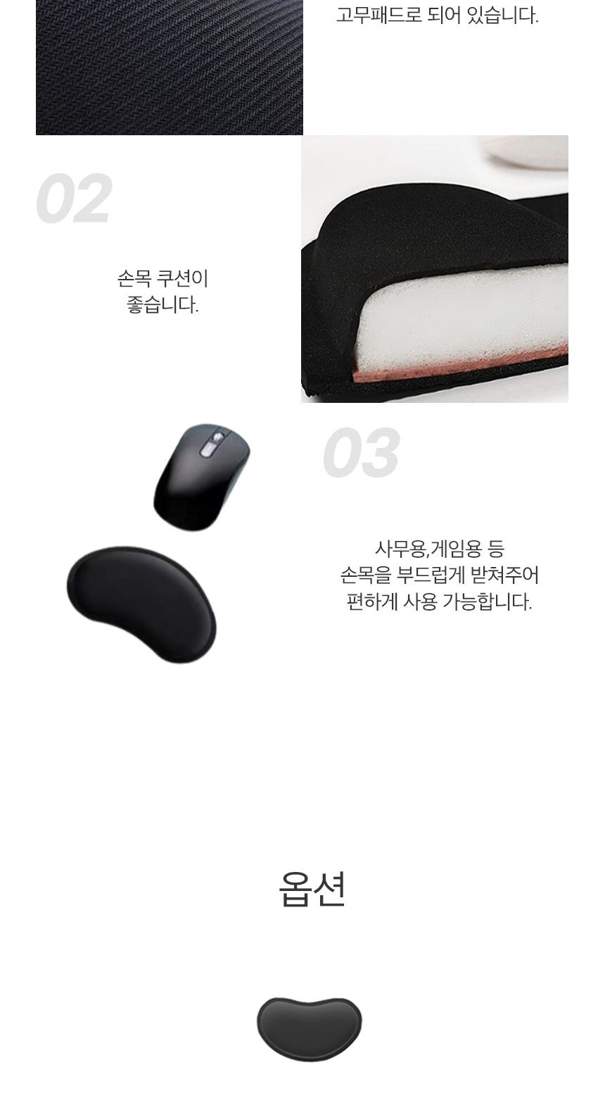 메모리폼 키보드 마우스 손목 쿠션 받침 패드/손목받침/손목쿠션/PC받침/PC손목쿠션/손목받침대/키보드손목