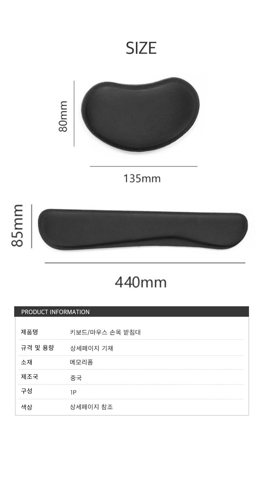 메모리폼 키보드 마우스 손목 쿠션 받침 패드/손목받침/손목쿠션/PC받침/PC손목쿠션/손목받침대/키보드손목