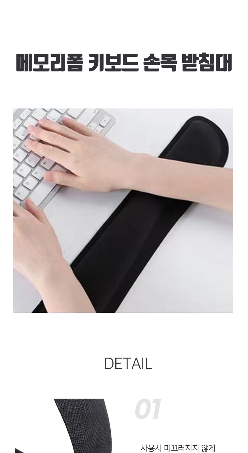 메모리폼 키보드 손목 쿠션 받침 패드/손목받침/손목쿠션/PC받침/PC손목쿠션/손목받침대/키보드손목받친대/
