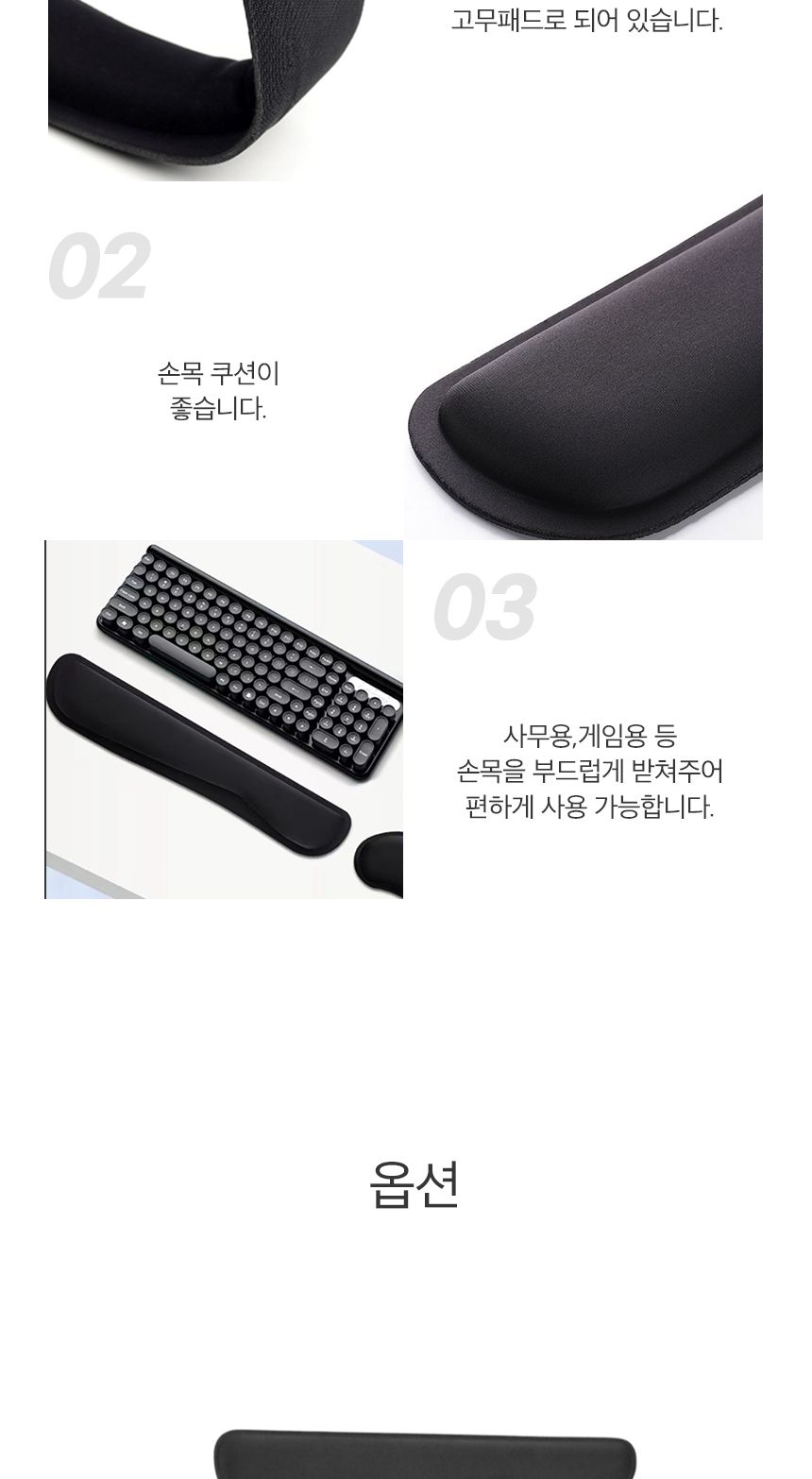 메모리폼 키보드 손목 쿠션 받침 패드/손목받침/손목쿠션/PC받침/PC손목쿠션/손목받침대/키보드손목받친대/