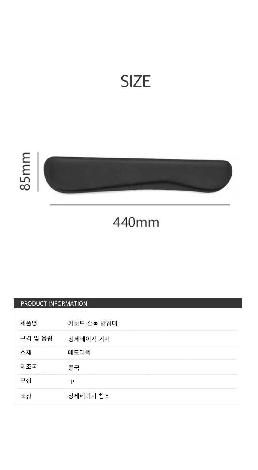 메모리폼 키보드 손목 쿠션 받침 패드/손목받침/손목쿠션/PC받침/PC손목쿠션/손목받침대/키보드손목받친대/