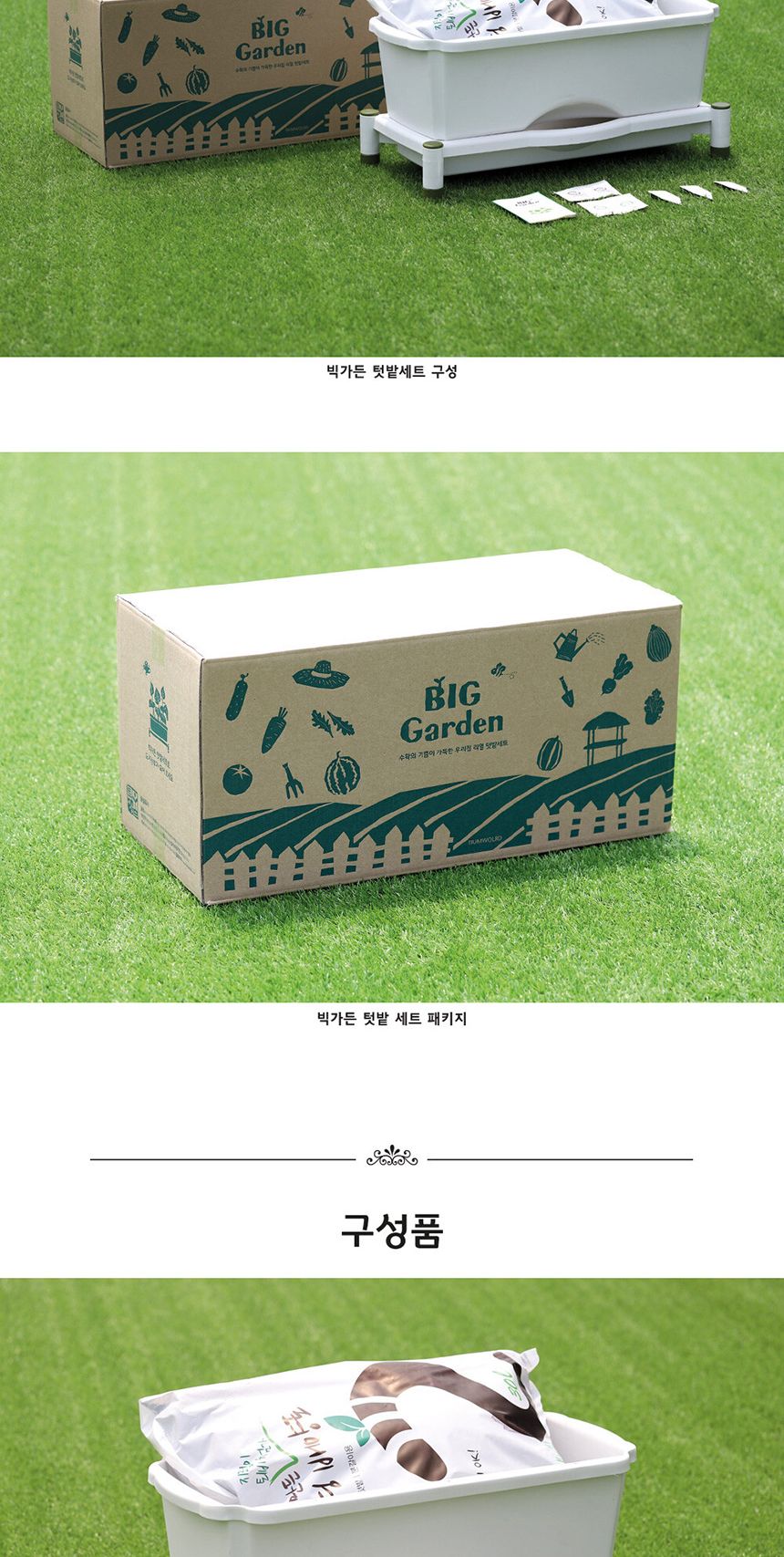 베란다 텃밭 도시농부 저면관수 화분 빅가든 풋호박/채소밭/텃밭/화분/재배/미니정원/정원/아파트/베란다/