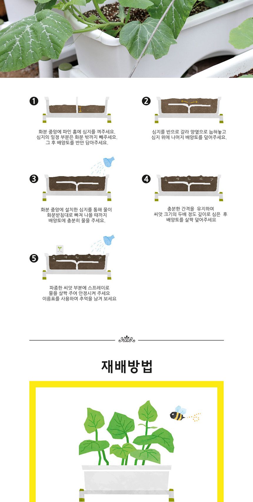 베란다 텃밭 도시농부 저면관수 화분 빅가든 풋호박/채소밭/텃밭/화분/재배/미니정원/정원/아파트/베란다/