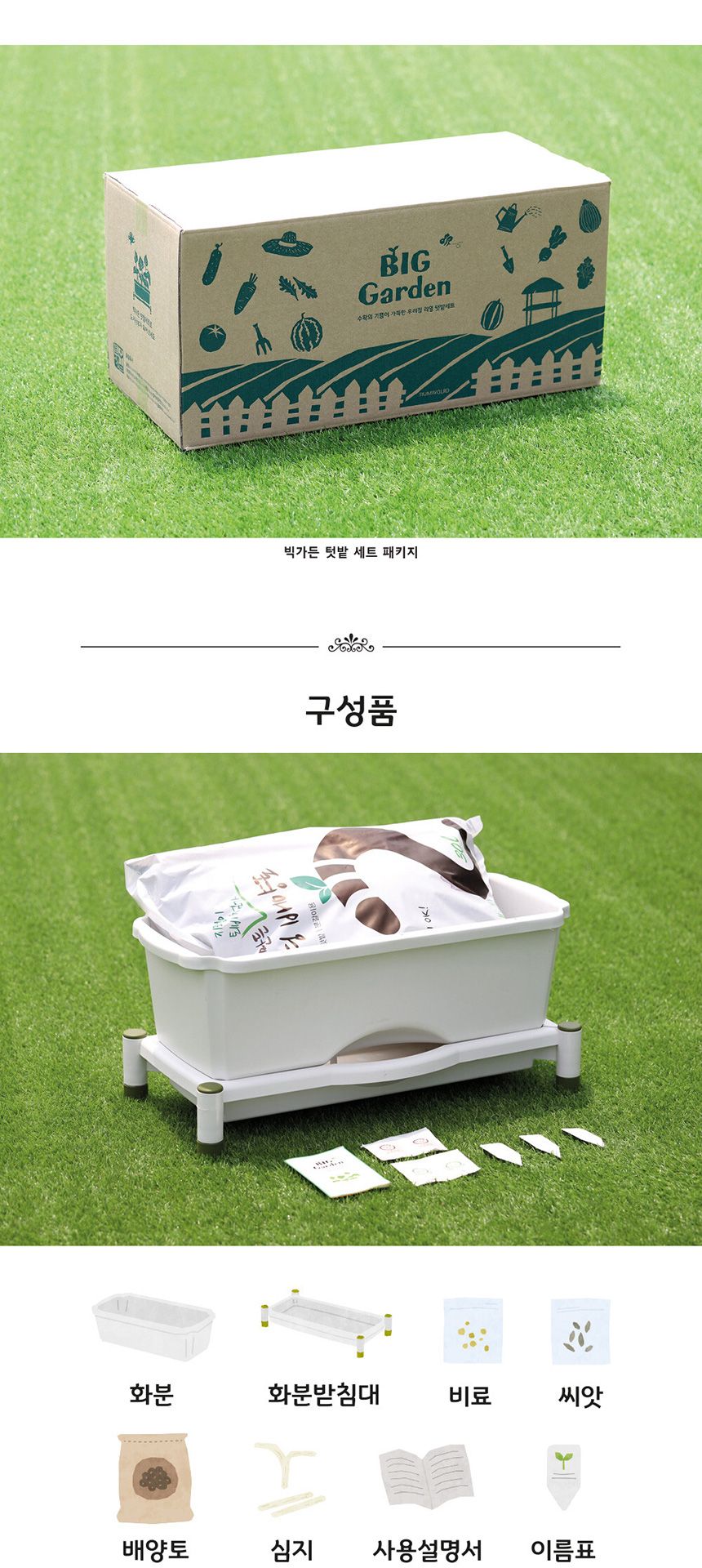 베란다 텃밭 도시농부 저면관수 화분 빅가든 미니오이/채소밭/텃밭/화분/재배/미니정원/정원/아파트/베란다