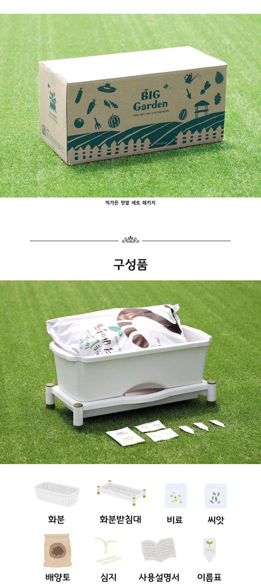 베란다 텃밭 도시농부 저면관수 화분 빅가든 참외/채소밭/텃밭/화분/재배/미니정원/정원/아파트/베란다/옥