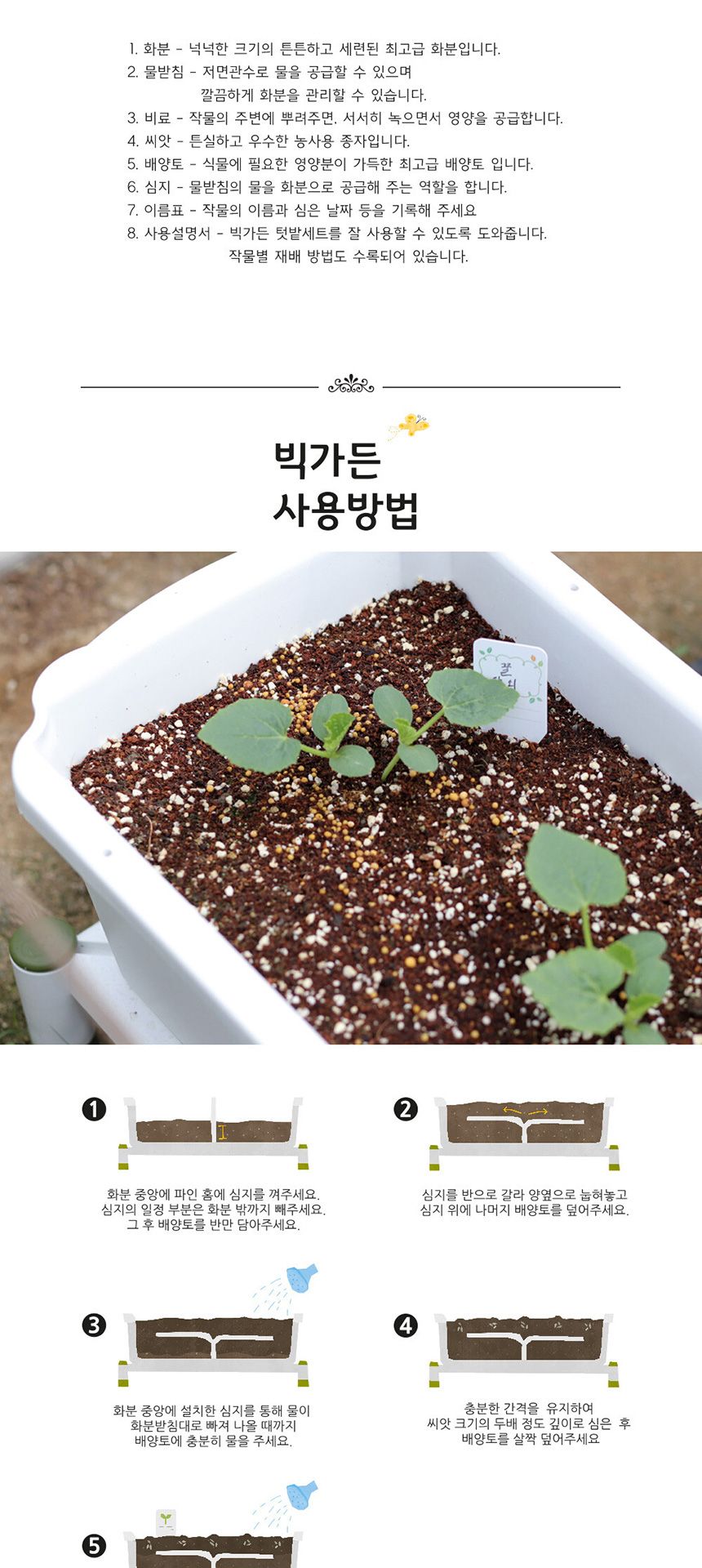 베란다 텃밭 도시농부 저면관수 화분 빅가든 참외/채소밭/텃밭/화분/재배/미니정원/정원/아파트/베란다/옥