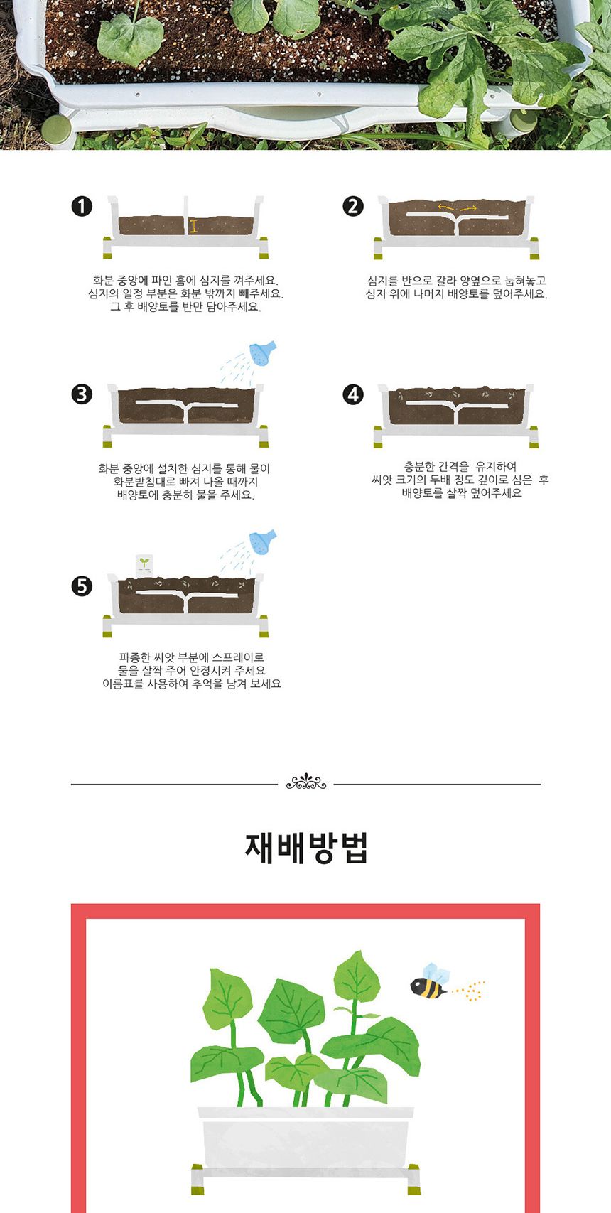 베란다 텃밭 도시농부 저면관수 화분 빅가든 미니수박/채소밭/텃밭/화분/재배/미니정원/정원/아파트/베란다