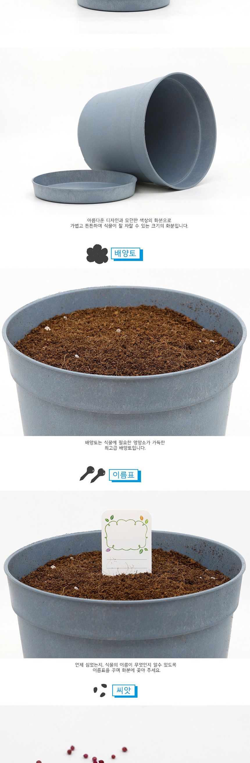 텃밭 화분 DIY 식집사 셰프가든 모둠쌈채소 키우기/식물키우기/식물재배기/DIY키트/홈가드닝/반려식물/실내