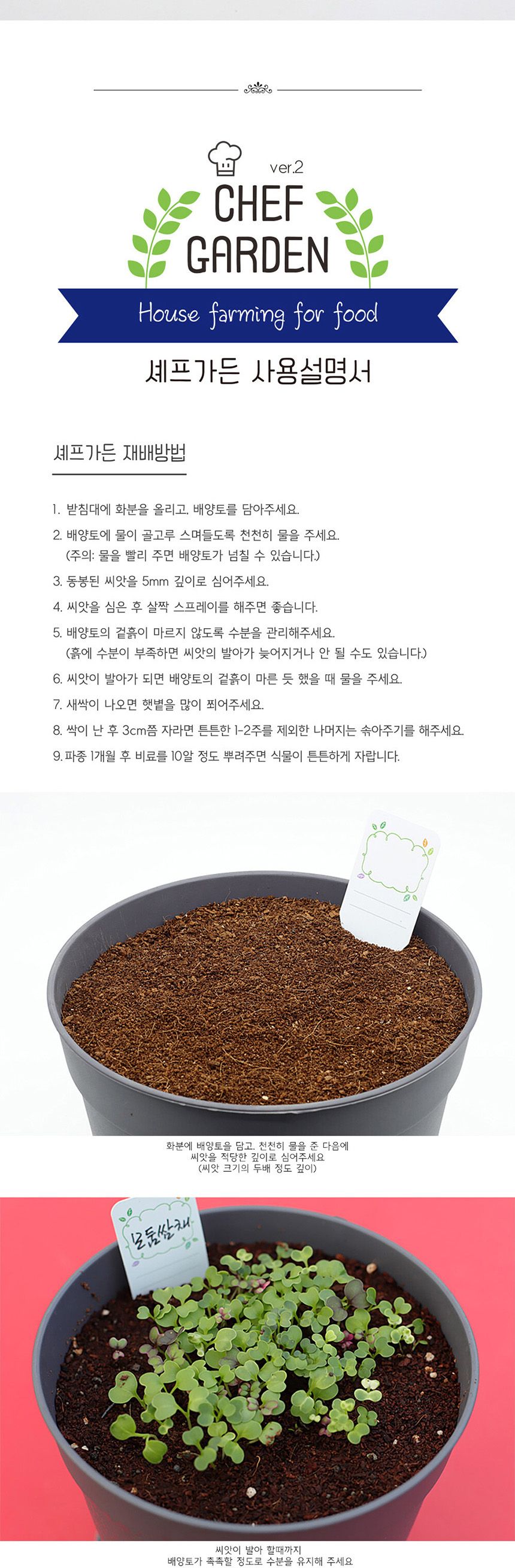 텃밭 화분 DIY 식집사 셰프가든 모둠쌈채소 키우기/식물키우기/식물재배기/DIY키트/홈가드닝/반려식물/실내