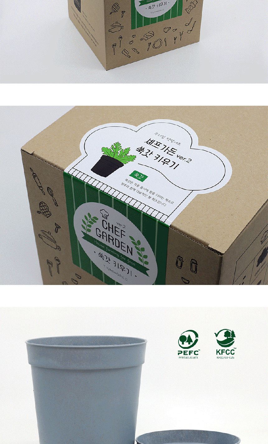 텃밭 화분 DIY 식집사 셰프가든 쑥갓 키우기/식물키우기/식물재배기/DIY키트/홈가드닝/반려식물/실내식물/