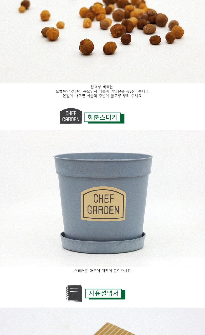 텃밭 화분 DIY 식집사 셰프가든 부추 키우기/식물키우기/식물재배기/DIY키트/홈가드닝/반려식물/실내식물/
