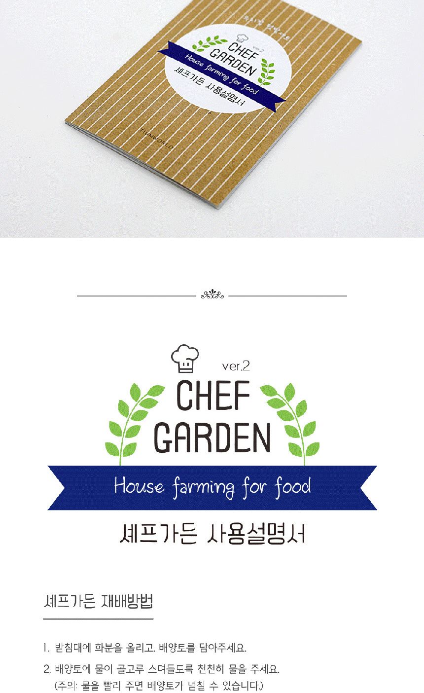 텃밭 화분 DIY 식집사 셰프가든 부추 키우기/식물키우기/식물재배기/DIY키트/홈가드닝/반려식물/실내식물/