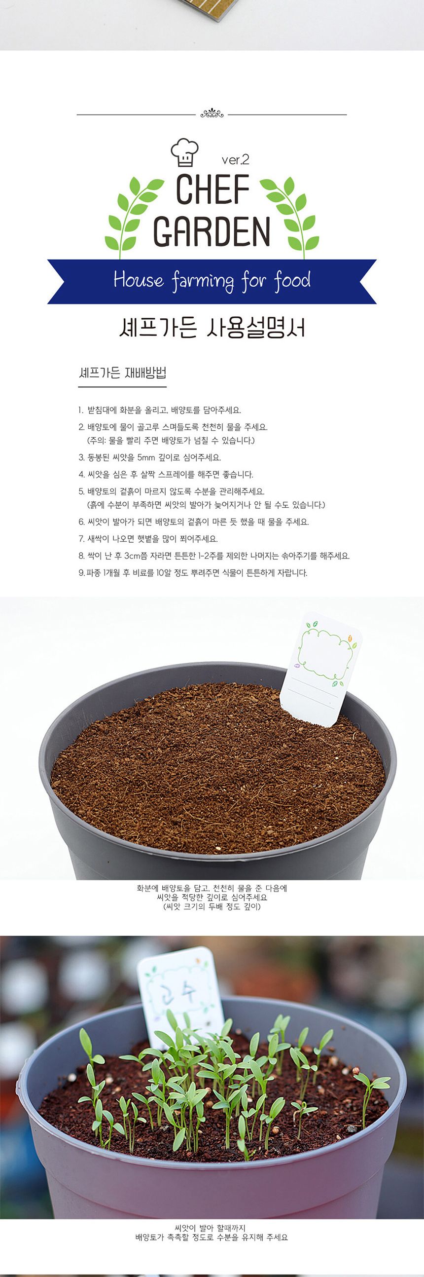 텃밭 화분 DIY 식집사 셰프가든 고수 키우기/식물키우기/식물재배기/DIY키트/홈가드닝/반려식물/실내식물/