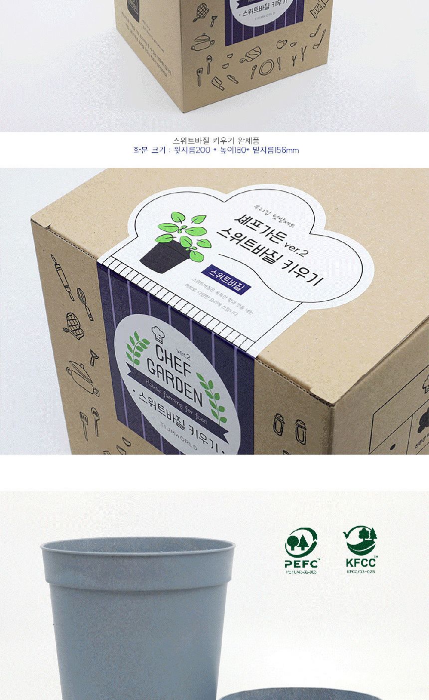 텃밭 화분 DIY 식집사 셰프가든 스위트바질 키우기/식물키우기/식물재배기/DIY키트/홈가드닝/반려식물/실내