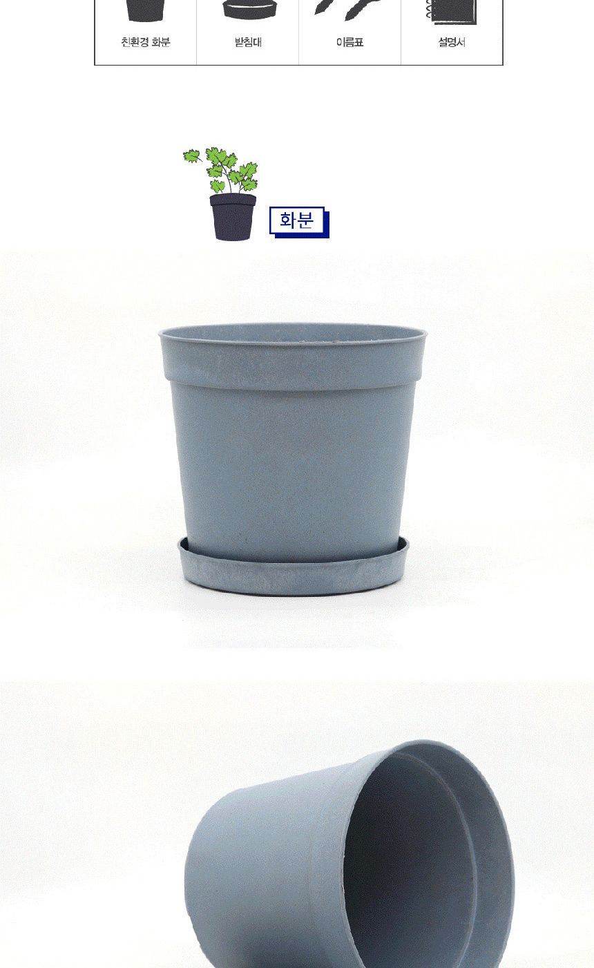 텃밭 화분 DIY 식집사 셰프가든 스위트바질 키우기/식물키우기/식물재배기/DIY키트/홈가드닝/반려식물/실내